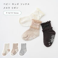 ベビー キッズ ソックス リボン メロウ 女の子 靴下 滑り止め 子供用 赤ちゃん 保育園 幼稚園 ギフト プ…