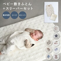 楽天市場】バウンサー（ベビーふとんセット｜ベビー用寝具・ベッド 