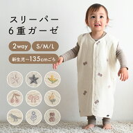 スリーパー 【6重ガーゼ】 綿100% 2WAY 選べる 袖あり 袖なし ベビー 赤ちゃん 新生児 キッズ パジャマ …