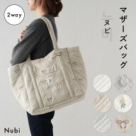 2way マザーズバッグ ヌビ トート 肩掛け 自立 トートバッグ ヌビバッグ ショルダー バッグ 陣痛バッグ …
