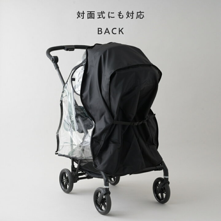 楽天市場】ベビーカー用 レインカバー 収納ポーチ付き ベビーカー 