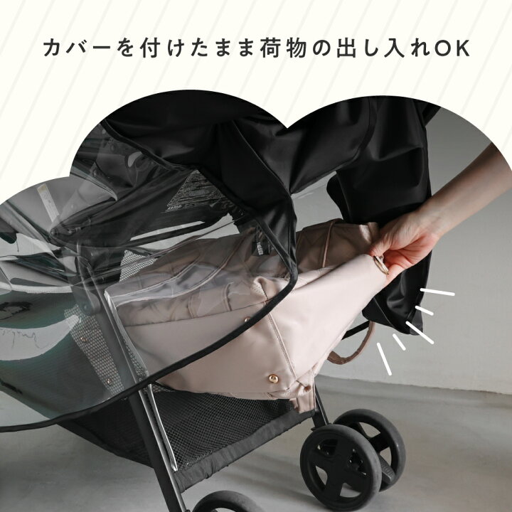 楽天市場】ベビーカー用 レインカバー 収納ポーチ付き ベビーカー 