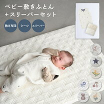 楽天市場】アップリカ（ベビーふとんセット｜ベビー用寝具・ベッド 