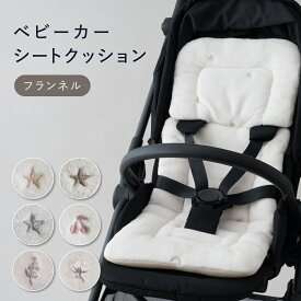 ベビーカーシート クッション 【フランネル】 冬用 秋 洗える 刺繍 ベビーカー シート ベビー 赤ちゃん 新生児 あったか ベルト穴付き