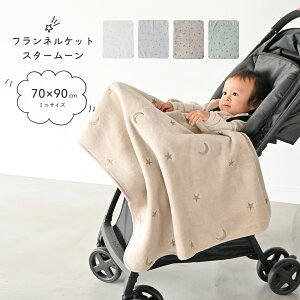 ベビー ブランケット 冬の通販 価格比較 価格 Com ベビー ブランケット 冬の通販 価格比較 価格 Com