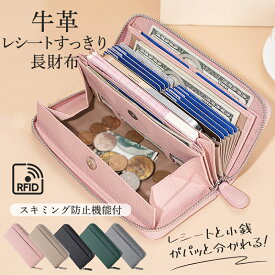本革 長財布 レディース 大容量 多機能 財布 牛革 ウォレット 大きく開く カード収納 小銭入れ レシート コインスルー式 自動振り分け メンズ　男女兼用