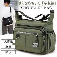 メーカー希望小売価格2980円→1380円！！！入荷済み！ショルダーバッグ メンズ 多収納バッグ レディース …