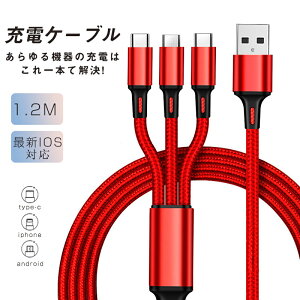 3in1 [dP[u usb X}z Android AhCh P[u 3̃RlN^[ [dR[h usbP[u iPhone15ȍ~̋@Ήł˂܂ Z[ 