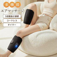 フットマッサージャー フット ふくらはぎ レッグ 腕 充電式マッサージ器 手軽片足タイプ 3つモード 3段階…