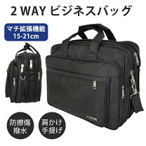 楽天市場】ビジネスバック マチ拡張の通販