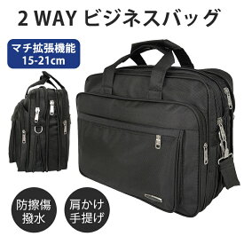 ビジネスバッグ メンズ リクルートバッグ 就活バッグ 2way 通勤バッグ 軽量 a4 大容量 撥水 通学 A4 PC タブレット 鞄 カバン 収納