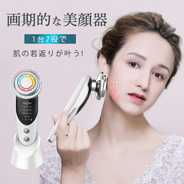 楽天市場】美顔器 超音波美顔器 1台多役 フェイスケア 目元ケア LED光 