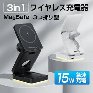 ワイヤレス充電器 3in1 MagSafe iphone15 マグネット充電器 アップルウォッチ 置くだけ 急速充電 スタン…