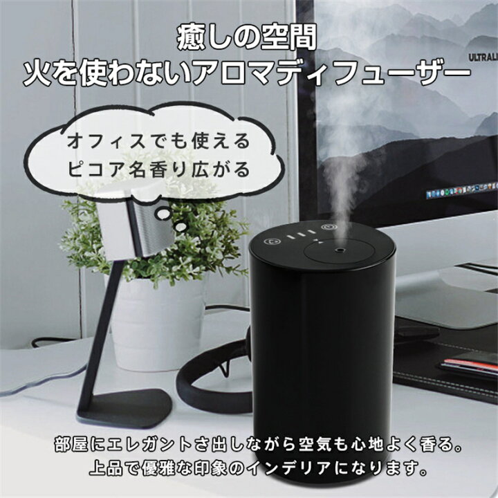 香り広がる コードレス ネブライザー式 アロマディフューザー 