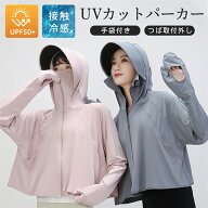 メーカー希望小売価格4680円→1980円！！！uvカットパーカー ラッシュガード レディース uvパーカー 冷感…