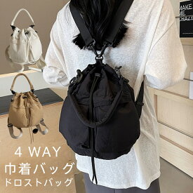 巾着バッグ レディース ショルダーバッグ ドロスト バッグ リュックサック 4WAY 男女兼用 鞄 かばん カバン ショルダー トートバッグ 斜めがけ