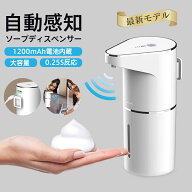 ソープディスペンサー 自動 泡 非接触 壁掛け可 オートディスペンサー ハンドソープディスペンサー スリ…