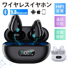 入荷済み！骨伝導イヤホン ワイヤレスイヤホン 片耳/両耳 Bluetooth 5.3 ブルートゥースイヤホン 瞬間接続 Hi-Fi高音 通話可能 マイク内蔵