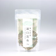 北海道羅臼産 あらびき羅臼昆布 50g 北海道 ご当地 お土産