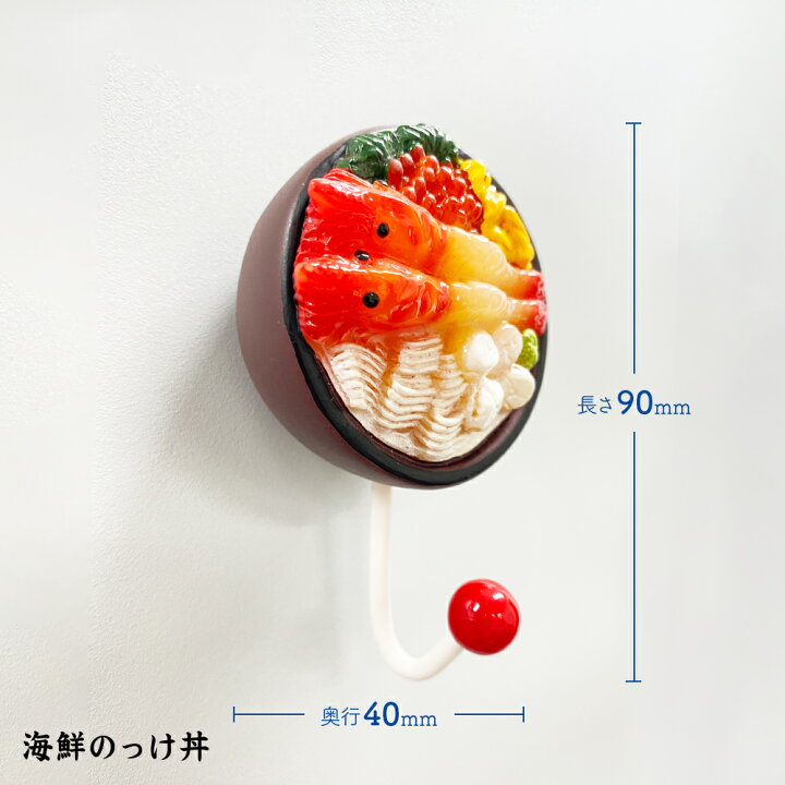 楽天市場 北海道 輪ゴムかけマグネット いくら丼 海鮮のっけ丼 うに丼 ラーメン 函館イカ海鮮丼 すし桶 お土産 食品サンプル Pon Poro Pokket 楽天市場店