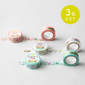 《3色セット》ポンポロポッケ オリジナル マスキングテープ 【pon poro pokket】