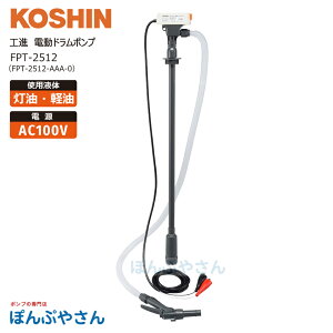 �H�i FPT-2512 �d���h�����|���v DC12V �d�� �h���� �|���v ���� �y�� �Ζ� FP2512 FPT-2512-AAA-0 FP-2512��p�@ �R�[�V�� KOSHIN ������ЍH�i �X�}�[�g�R�[�V��