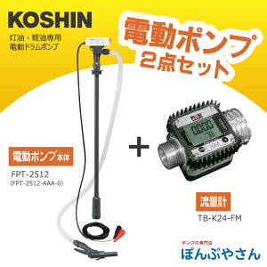 �H�i FPT-2512K24 �d���h�����|���v �y���ʌv�t���z DC12V �d�� �h���� �|���v ���� �y�� �Ζ� FP2512 FPT-2512-AAA-0 TB-K24-FM TBK24FM FP-2512��p�@ �R�[�V�� KOSHIN ������ЍH�i �X�}�[�g�R�[�V�� ���N�g�[�g