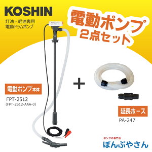 �H�i FPT-2512H �d���h�����|���v �y�����z�[�X�t���z DC12V �d�� �h���� �|���v ���� �y�� �Ζ� FP2512 FPT-2512-AAA-0 PA-247 PA247 FP-2512��p�@ �R�[�V�� KOSHIN ������ЍH�i �X�}�[�g�R�[�V��