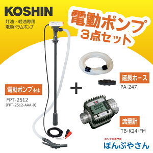 �H�iFPT-2512HK24 �d���h�����|���v �y�����z�[�X�A���ʌv�t���z DC12V �d�� �h���� �|���v ���� �y�� �Ζ� FP2512 FPT-2512-AAA-0 PA-247 PA247 TB-K24-FM TBK24FM FP-2512��p�@ �R�[�V�� KOSHIN ������ЍH�i �X�}�[