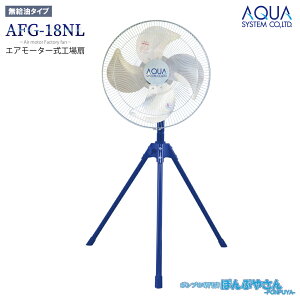 CŃRi΍ AFG-18NL-P GA[^[ H ^Cv ANAVXe { / @ @  u[ H@ Ɩp HƐ@ Or u X^h^Cv Hp AFG18NL