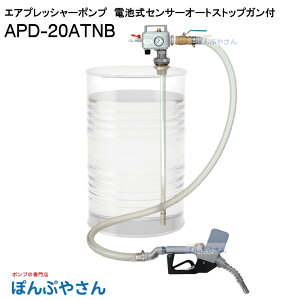 �y�[��20�����x�zAPD-20ATNB �G�A�v���b�V���[�|���v �d�r�� �Z���T�[ �I�[�g�X�g�b�v�K���t ATNB-20 �A�N�A�V�X�e�� �G�A�� �G�A�쓮 �K���m�Y���͓d�r�� ���S�x �I�C�� �ڑ��� 1500cP�܂� ���^��