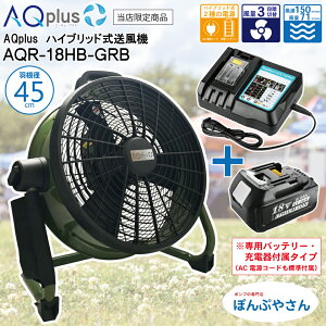 AQplus AQR-18-HB-GRB �n�C�u���b�h �����@ ��@ AC100V �R���Z���g �d�l �[�d�� �o�b�e���[ ���Ή� �i�t���L��d�l�j�u���^ ���� ���r���@ �H��� AQR-18-HB(GRB) AQR-18-HBGRB �ۂ�Ղ�񓖓X ���� �I���W