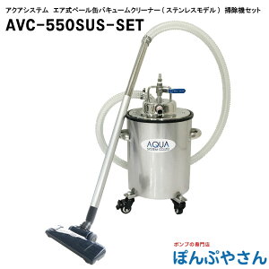 AVC-550SUSSET I[vy[ʗp GAoL[|v p XeX  ICp PVCz[X2m AVC550SUSSET