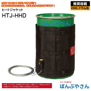 HTJ-HHD 200L hʗp q[gWPbg HTJV[Y ANAVXe q[^[ d100V Sx IC e ߂ q[^[ oh ۉ  n Œ fo Sx dM