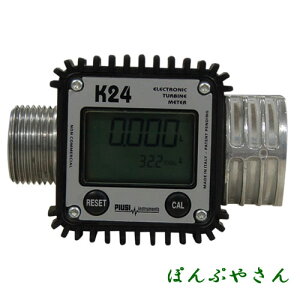 TB-K24-FM デジタル画面 タービン式 流量計 灯油 軽油専用 TBK24FM