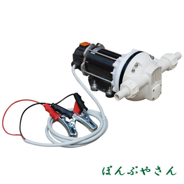 楽天市場 Ev 24ad 電動ポンプ Dc24v ポンプ単体 ハンディポンプ Adblue アドブルー 尿素水 Ev24ad ぽんぷやさん