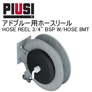 �y�A�E�g���b�g�i�E�O���ׂ�L�zADBLUE HOSE REEL 3/4 BSP W/HOSE 8MT PIUSI F0075007C �A�h�u���[�p �z�[�X���[���y���{��������t�������z