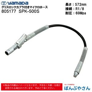 �y���[�J�[�����i�z805177 SPK-500S ���}�_�R�[�|���[�V�������O���[�X�K����p �O���[�X�p �����z�[�X ���}�_�R�[�|���[�V���� yamada �O���X �O���[�X�A�b�v �O���X�A�b�v �O���[�X