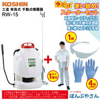 楽天市場】rv 15 dx 噴霧器の通販
