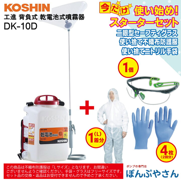 楽天市場】【2026年7月15日までポイント3倍】DK-10D 噴霧器 乾電池式 