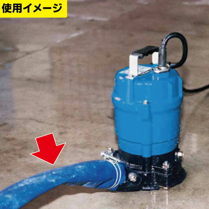 楽天市場】サニーホースΦ40×1m 水中ポンプ エンジンポンプ 吐出専用 