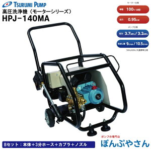 y[J[izHPJ-140MA ^CvBZbgy{́{3z[X{Jv{mYz ߌ쏊 @ [^[ ^Cv Pw100V 50/60Hz HPJ140MA c~ TURUMI