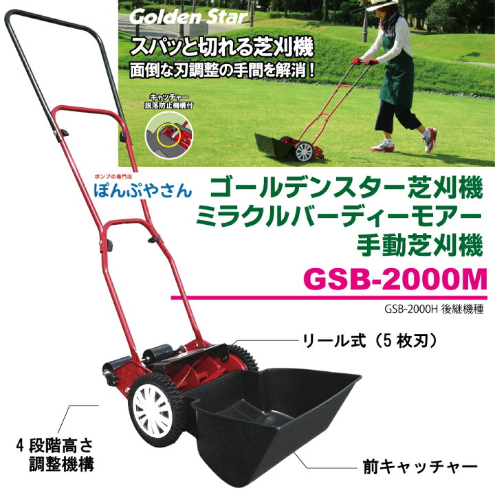 楽天市場】2025年 新型 GSB-2000M ミラクルバーディーモアー 刃調整 