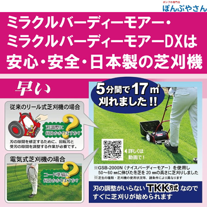 楽天市場】新型 GSB-2000M ミラクルバーディーモアー 刃調整不要 手動 