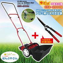 楽天市場】手動芝刈機 ラクモア krm-200 rの通販