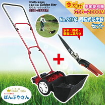 楽天市場】手動 バリカン（ガーデニング・農業｜花・ガーデン・DIY）の通販