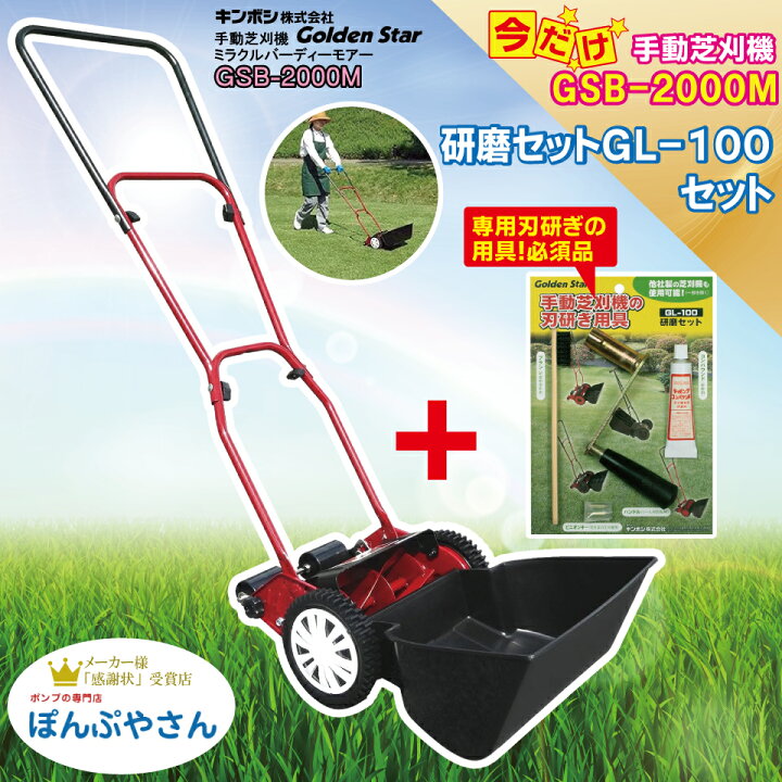 楽天市場】2025年 新型 GSB-2000M-G 研磨セット付 ミラクルバーディー 
