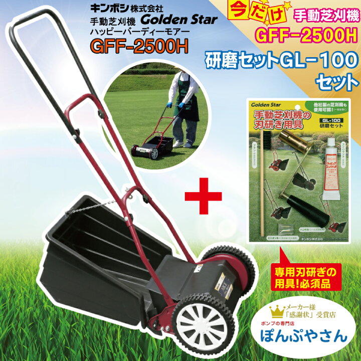 楽天市場】GFF-2500H-G 【研磨セット付】ハッピーファインモアー 刃 