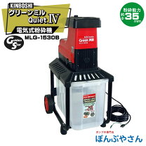 楽天市場】グリーンミル mlg-1520（メーカーキンボシ）の通販