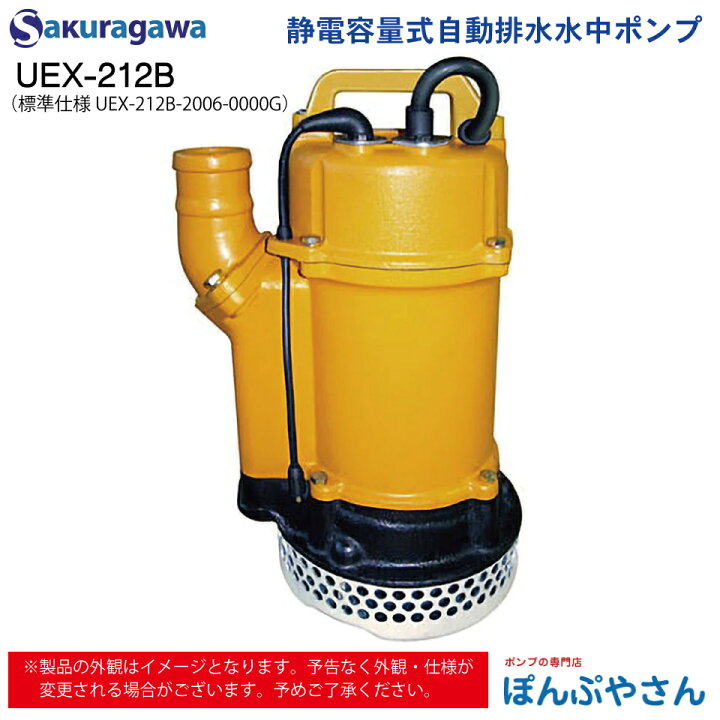 楽天市場】UEX-212B 標準仕様 UEX-212B-2006-0000G 静電容量式 自動 